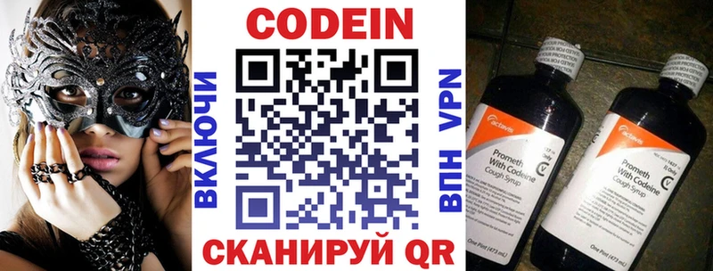Codein Purple Drank где купить мега tor Невьянск