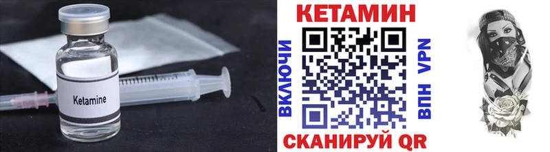 Кетамин VHQ  Невьянск 
