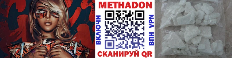 МЕТАДОН белоснежный  Невьянск 